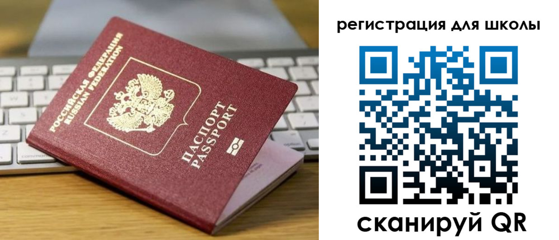 временная регистрация 2025 в Учалы