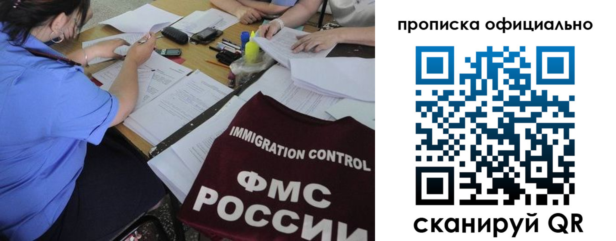 прописка иностранных граждан в Учалы