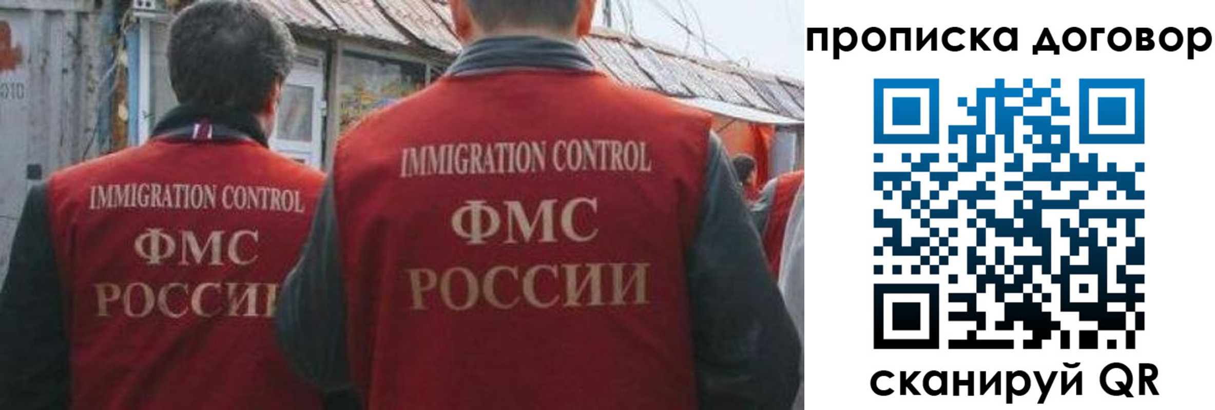 прописка для работы в Учалы