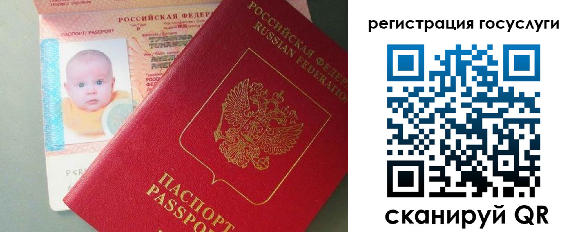 прописка для военкомата в Учалы